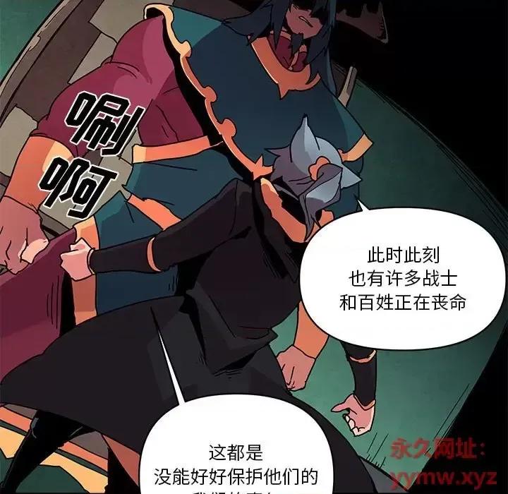重建魔王城 重建魔王城第 83 话 第24页