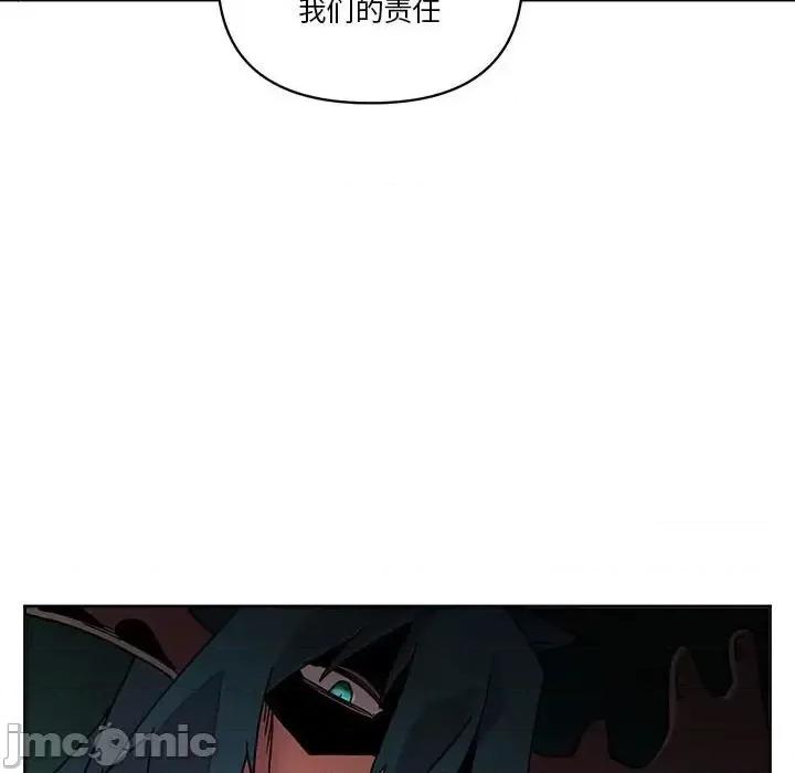 重建魔王城 重建魔王城第 83 话 第25页