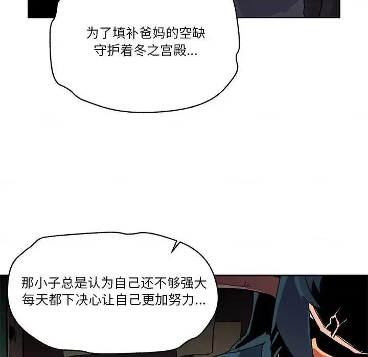 重建魔王城 重建魔王城第 83 话 第28页