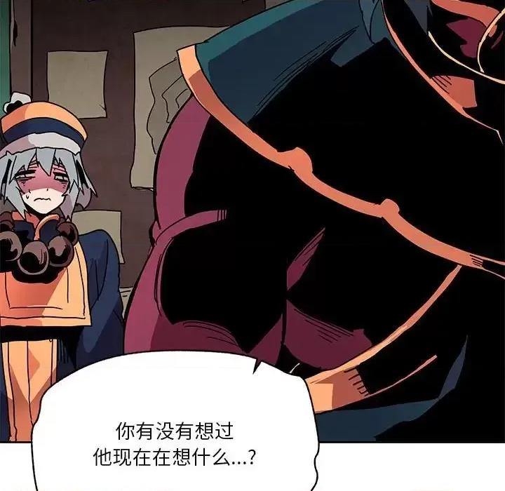 重建魔王城 重建魔王城第 83 话 第29页
