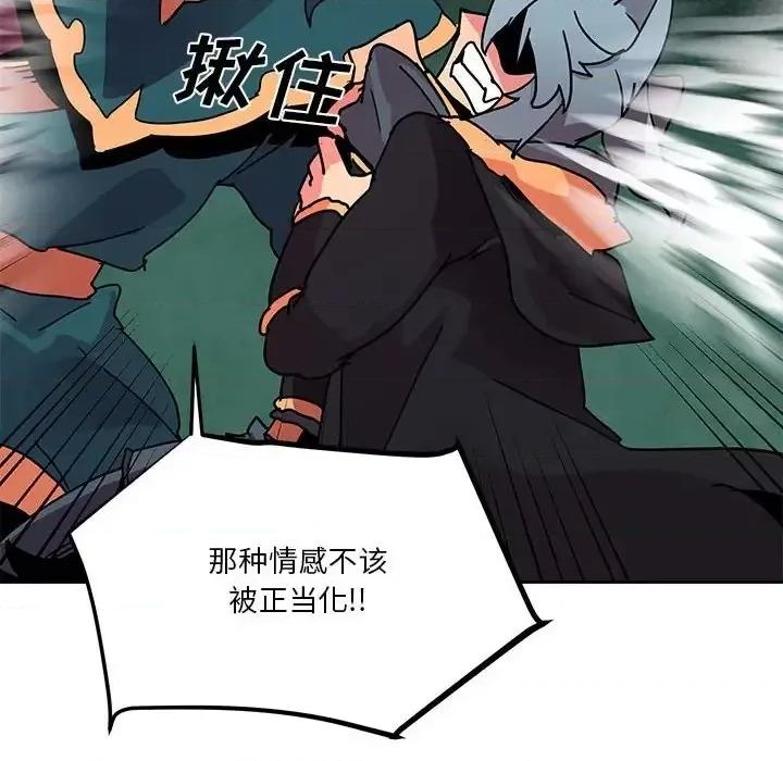 重建魔王城 重建魔王城第 83 话 第31页