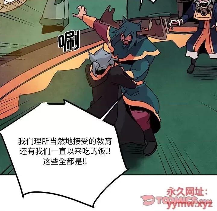 重建魔王城 重建魔王城第 83 话 第33页