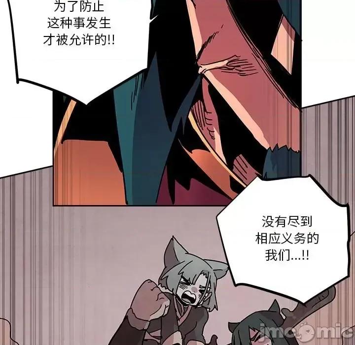 重建魔王城 重建魔王城第 83 话 第35页