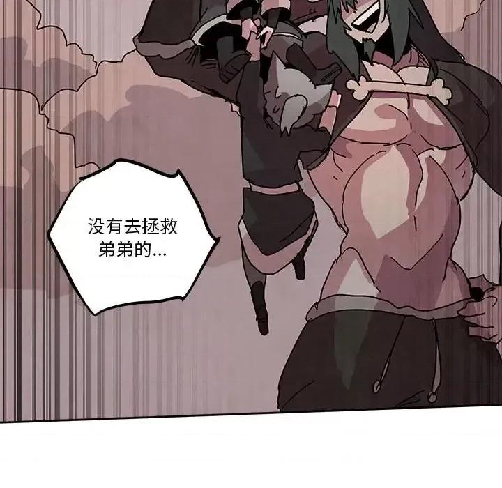 重建魔王城 重建魔王城第 83 话 第36页