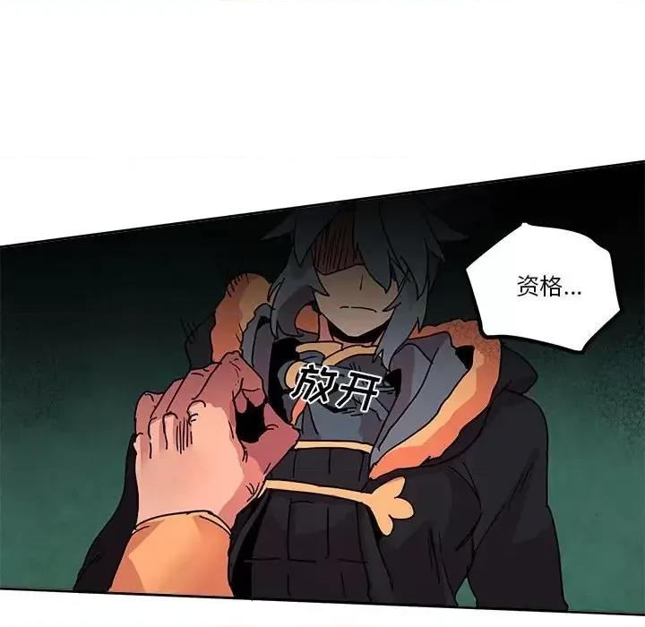 重建魔王城 重建魔王城第 83 话 第37页