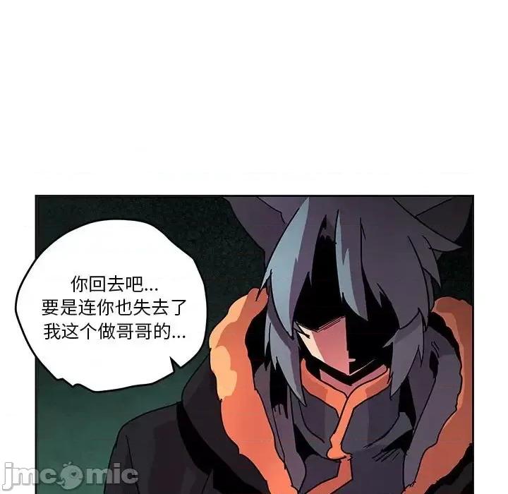 重建魔王城 重建魔王城第 83 话 第40页