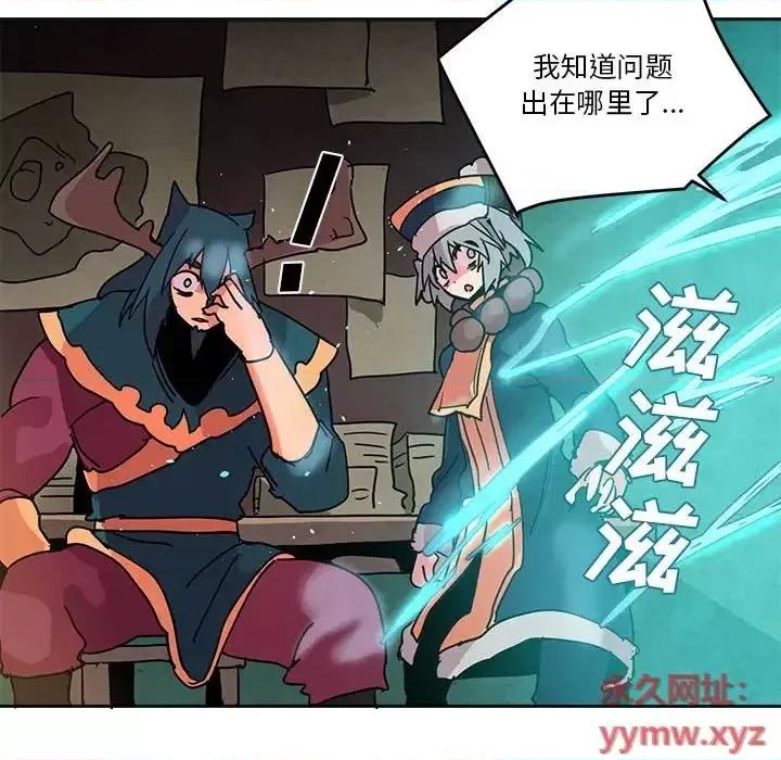 重建魔王城 重建魔王城第 83 话 第42页