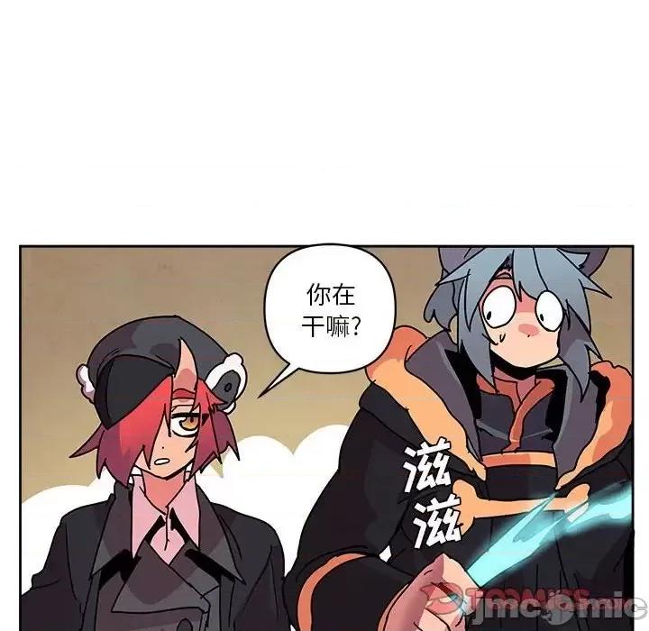 重建魔王城 重建魔王城第 83 话 第45页