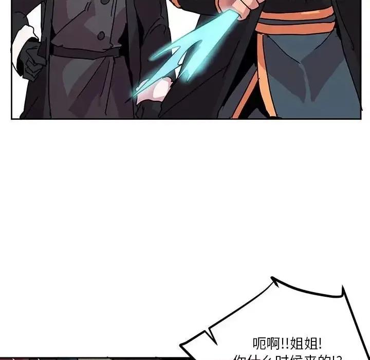 重建魔王城 重建魔王城第 83 话 第46页