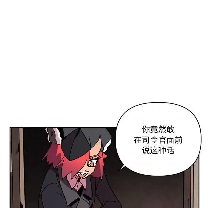 重建魔王城 重建魔王城第 83 话 第48页