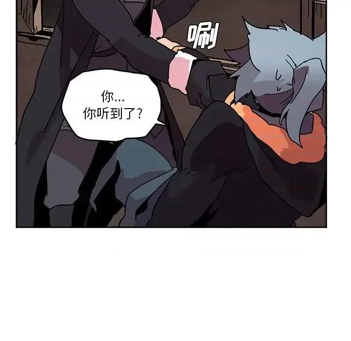 重建魔王城 重建魔王城第 83 话 第49页