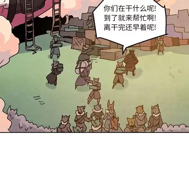 重建魔王城 重建魔王城第 83 话 第58页