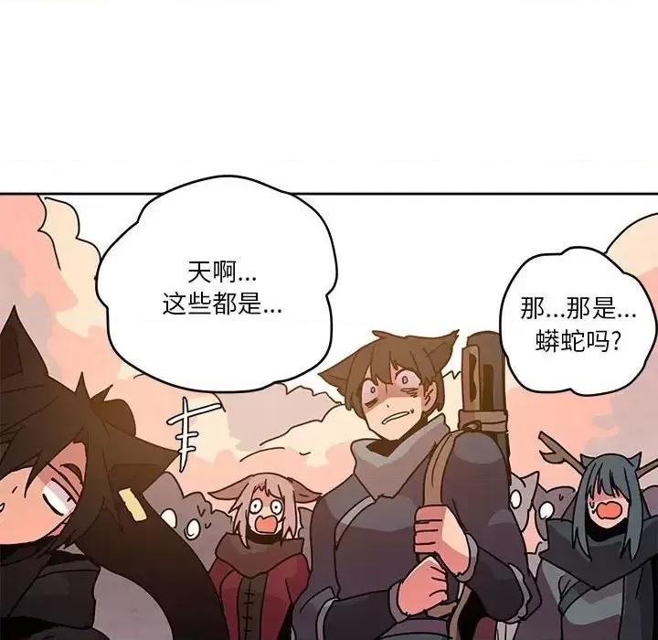 重建魔王城 重建魔王城第 83 话 第59页