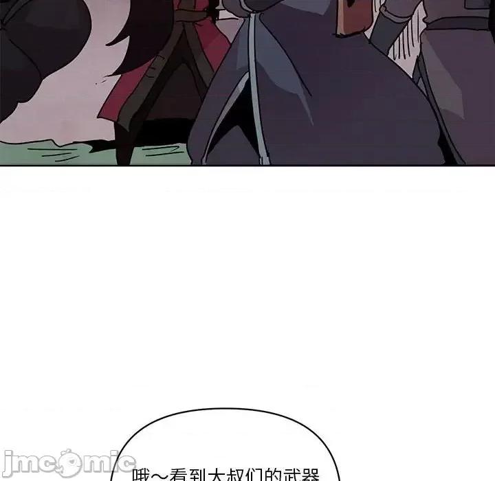 重建魔王城 重建魔王城第 83 话 第60页