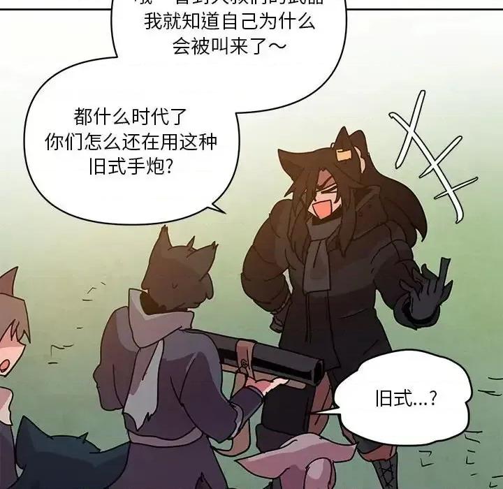 重建魔王城 重建魔王城第 83 话 第61页