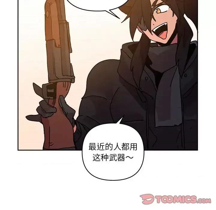 重建魔王城 重建魔王城第 83 话 第63页