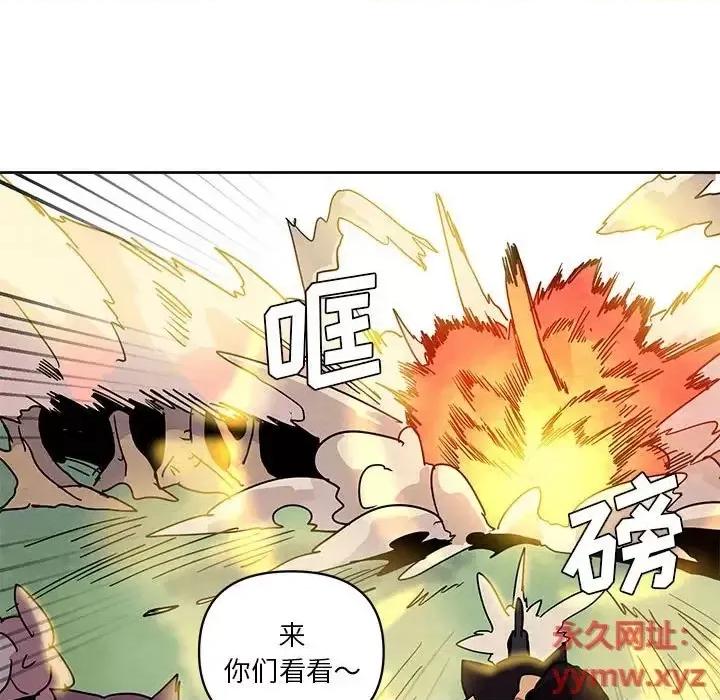 重建魔王城 重建魔王城第 83 话 第64页