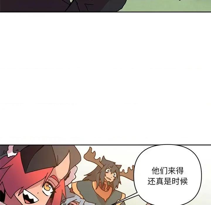 重建魔王城 重建魔王城第 83 话 第71页