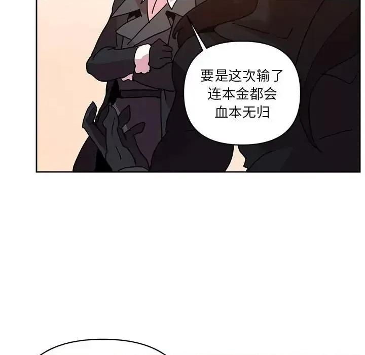 重建魔王城 重建魔王城第 83 话 第74页