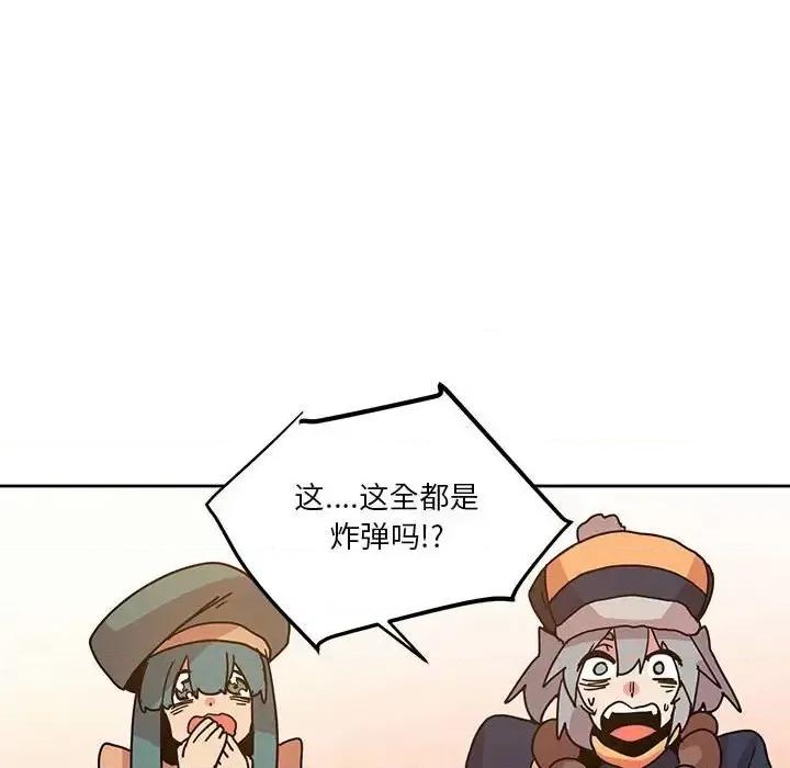 重建魔王城 重建魔王城第 83 话 第84页