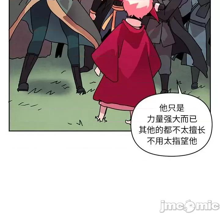 重建魔王城 重建魔王城第 83 话 第90页