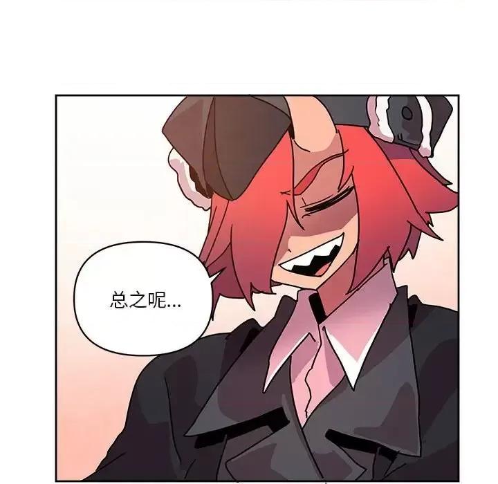 重建魔王城 重建魔王城第 83 话 第91页