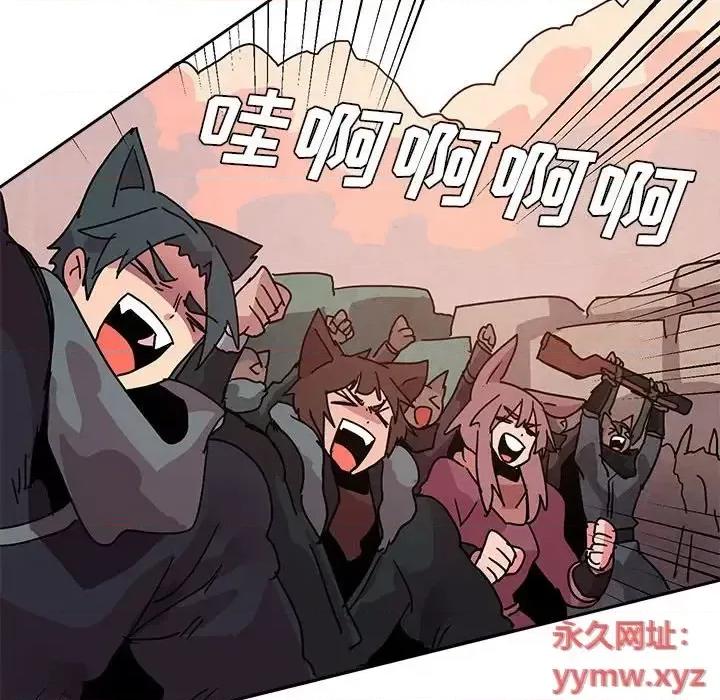 重建魔王城 重建魔王城第 83 话 第96页