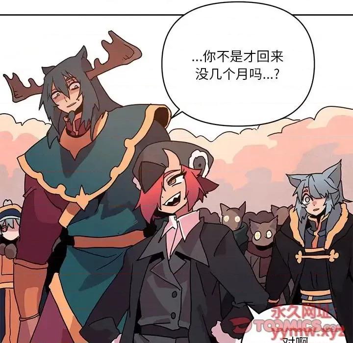 重建魔王城 重建魔王城第 83 话 第99页