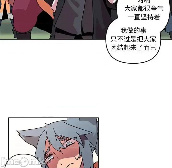 重建魔王城 重建魔王城第 83 话 第100页