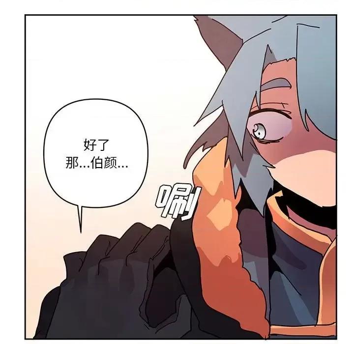 重建魔王城 重建魔王城第 83 话 第103页
