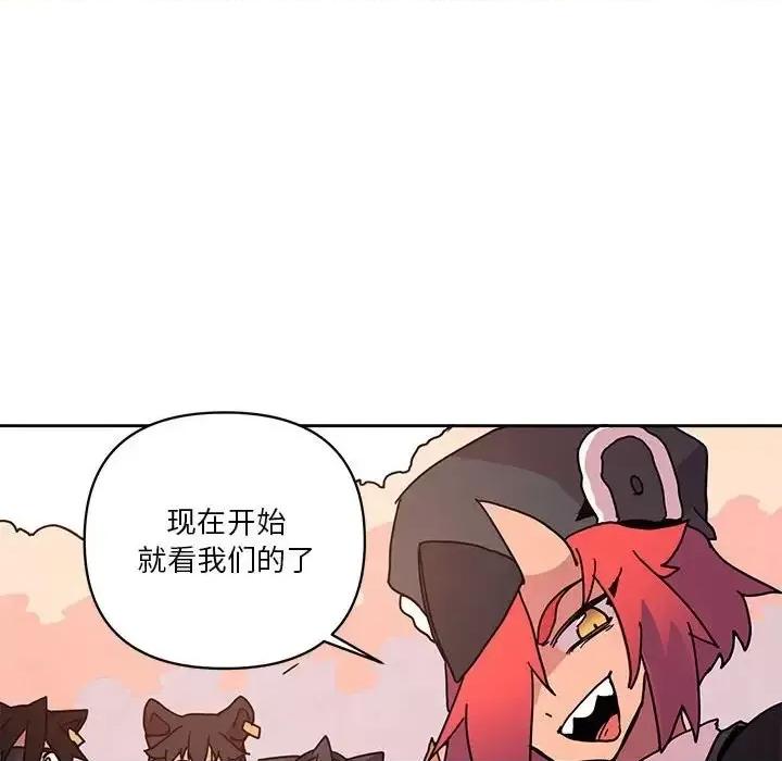 重建魔王城 重建魔王城第 83 话 第104页