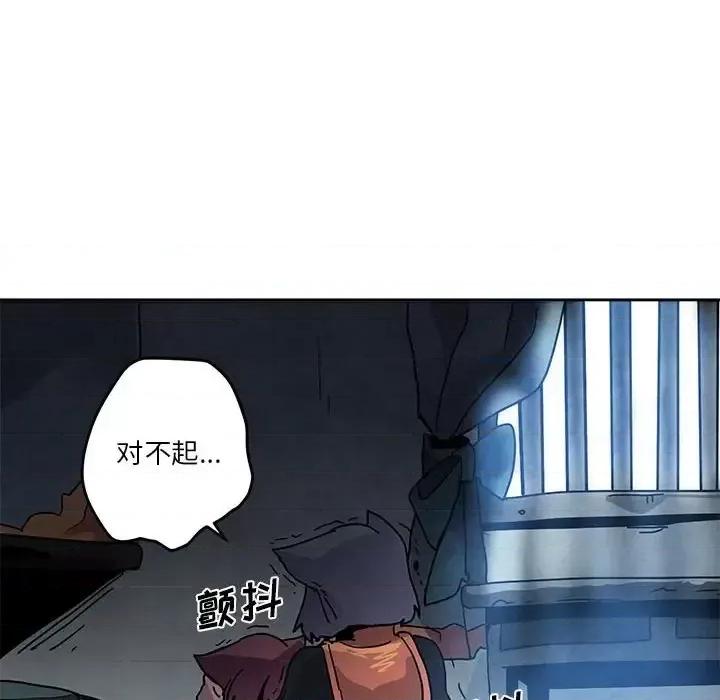 重建魔王城 重建魔王城第 83 话 第107页