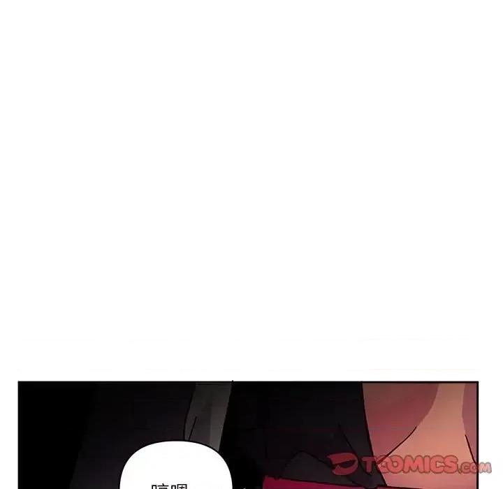 重建魔王城 重建魔王城第 83 话 第111页