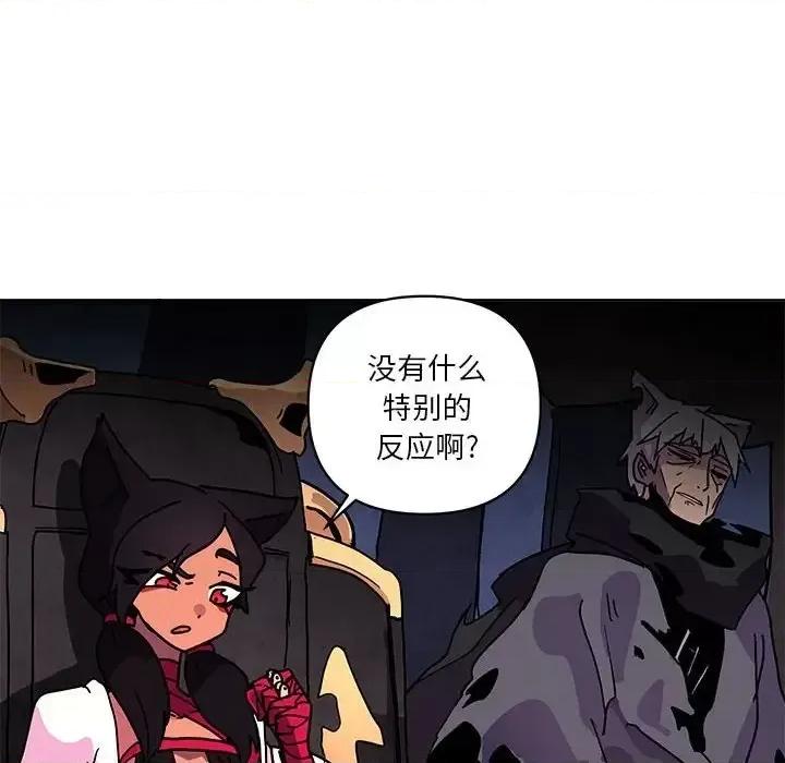 重建魔王城 重建魔王城第 83 话 第113页
