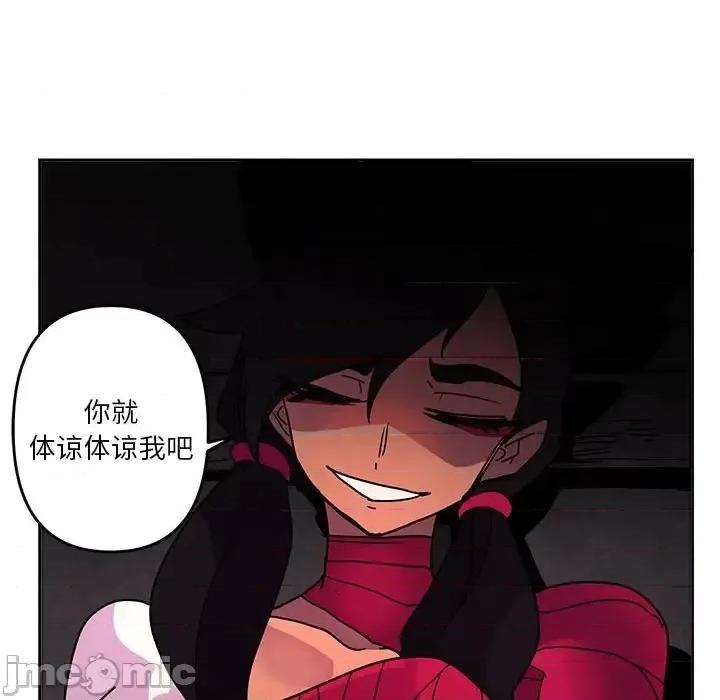 重建魔王城 重建魔王城第 83 话 第120页