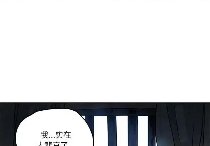 重建魔王城 重建魔王城第 84 话 第4页
