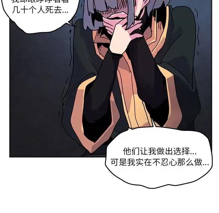 重建魔王城 重建魔王城第 84 话 第7页