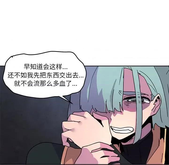 重建魔王城 重建魔王城第 84 话 第8页