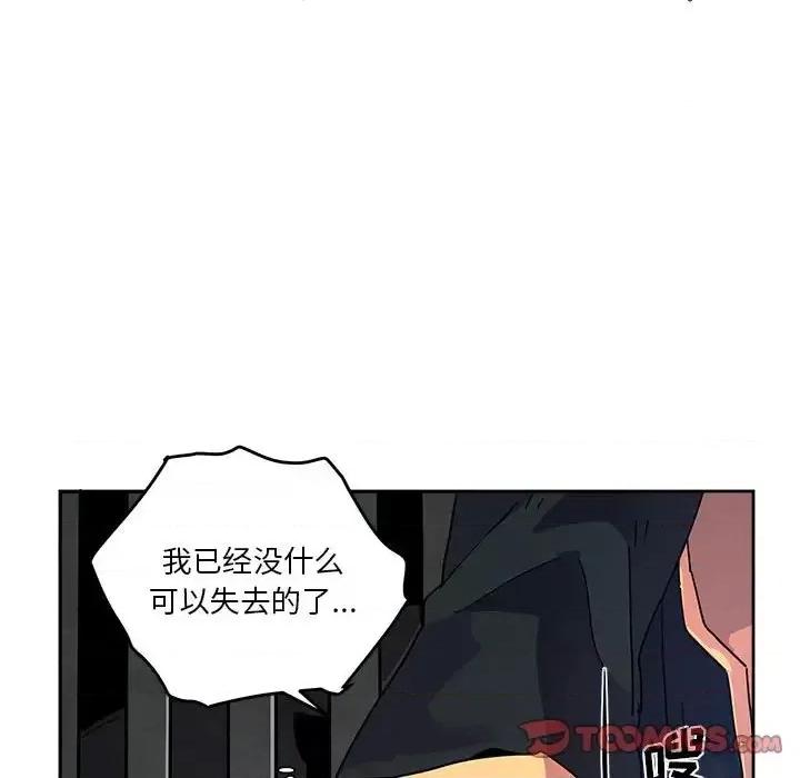 重建魔王城 重建魔王城第 84 话 第9页