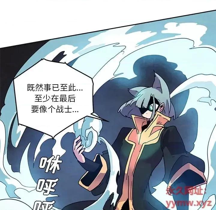 重建魔王城 重建魔王城第 84 话 第11页