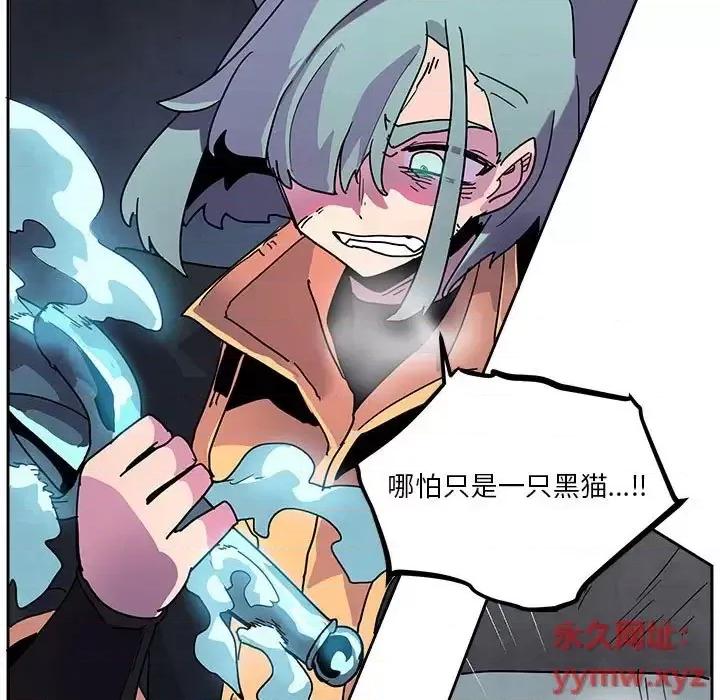 重建魔王城 重建魔王城第 84 话 第13页