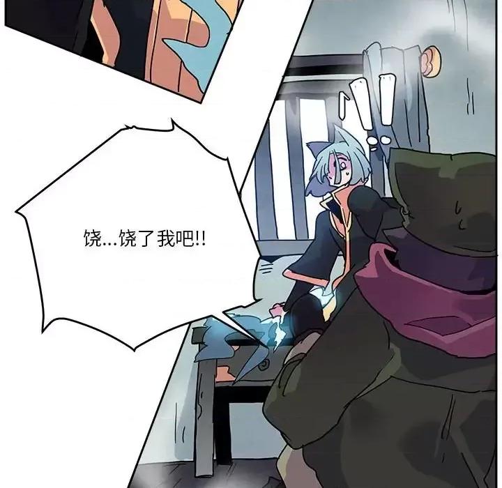 重建魔王城 重建魔王城第 84 话 第14页