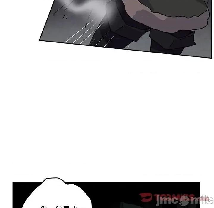 重建魔王城 重建魔王城第 84 话 第15页