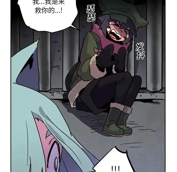 重建魔王城 重建魔王城第 84 话 第16页