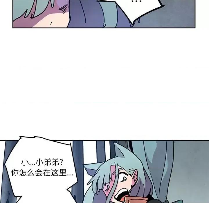 重建魔王城 重建魔王城第 84 话 第17页