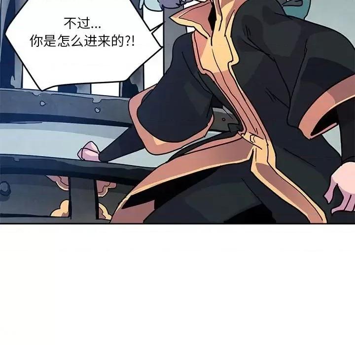 重建魔王城 重建魔王城第 84 话 第18页