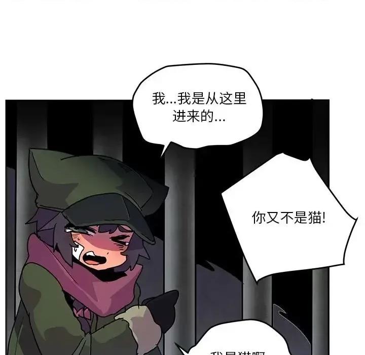 重建魔王城 重建魔王城第 84 话 第19页