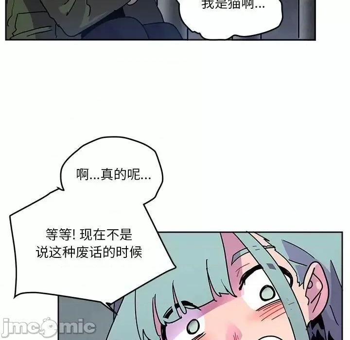 重建魔王城 重建魔王城第 84 话 第20页
