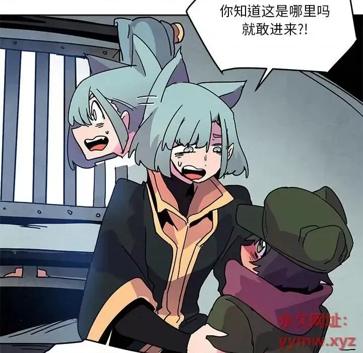 重建魔王城 重建魔王城第 84 话 第22页