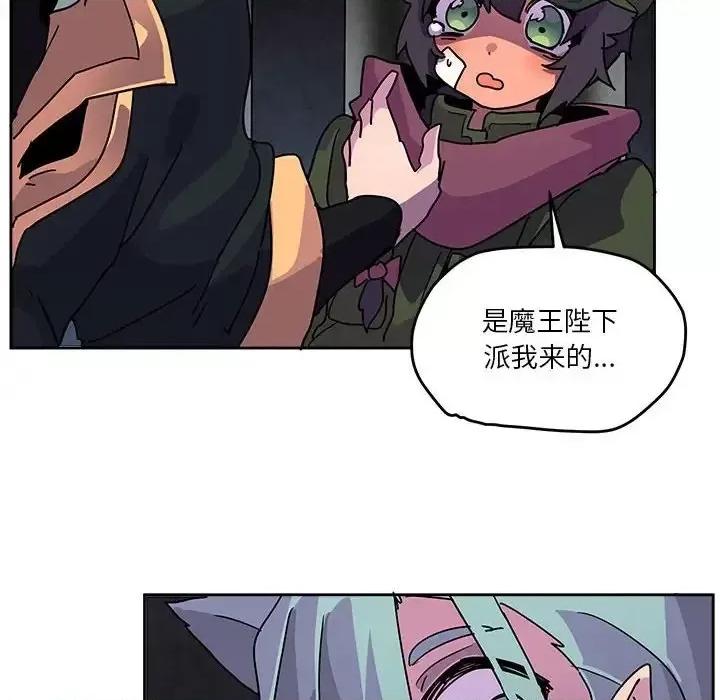 重建魔王城 重建魔王城第 84 话 第24页